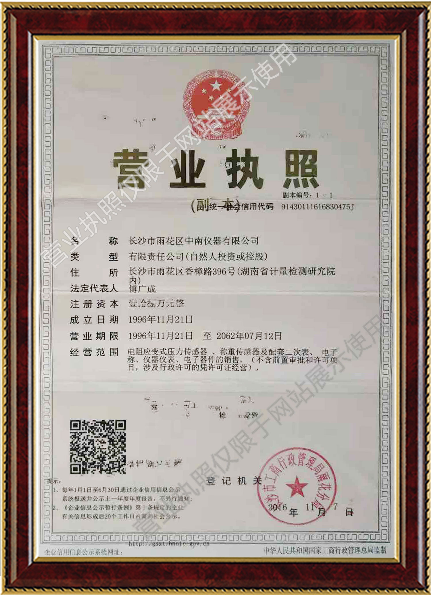 中南仪器压力传感器,中南仪器称重测力传感器,中南仪器二次仪表,长沙市雨花区中南仪器有限公司 中南仪器压力传感器,中南仪器称重测力传感器,中南仪器二次仪表,长沙市雨花区中南仪器有限公司