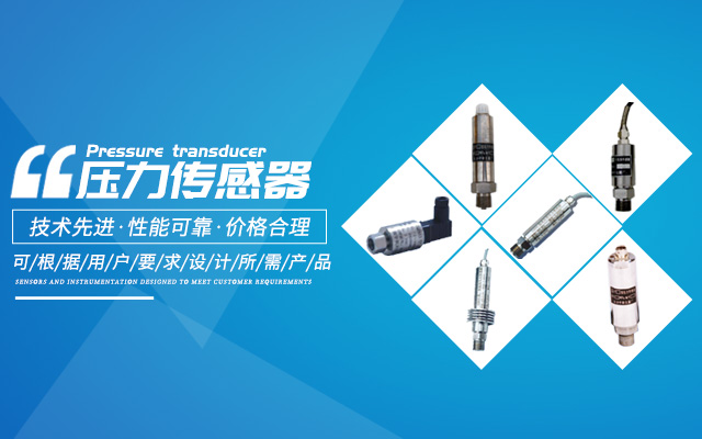 长沙市中南仪器有限公司_中南仪器压力传感器|中南仪器称重测力传感器