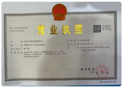 中南仪器压力传感器,中南仪器称重测力传感器,中南仪器二次仪表,长沙市中南仪器有限公司 中南仪器压力传感器,中南仪器称重测力传感器,中南仪器二次仪表,长沙市中南仪器有限公司